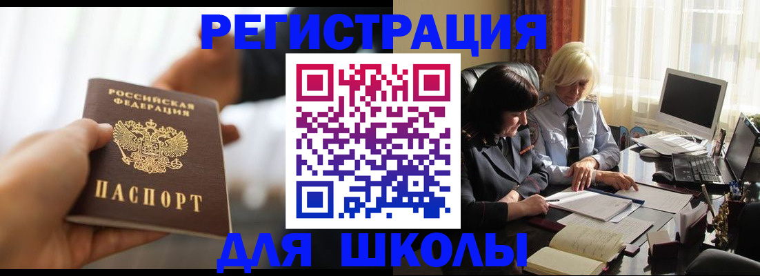 прописка в квартире в Боровичах