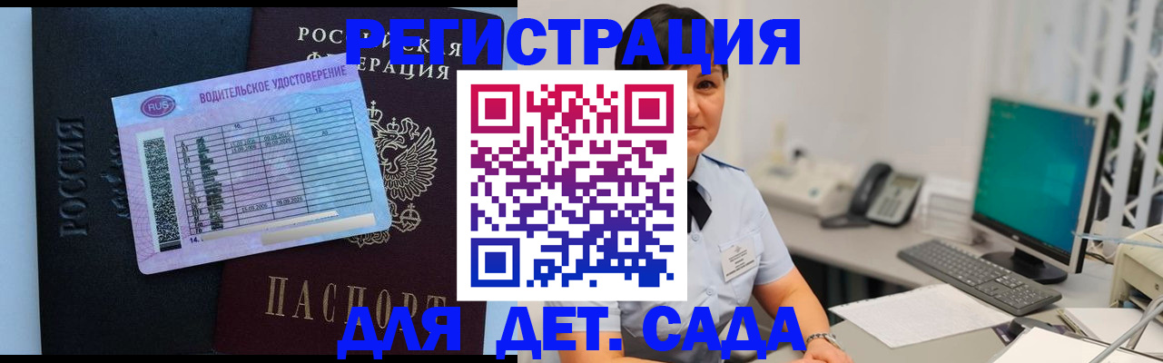 временная регистрация купить в Боровичах