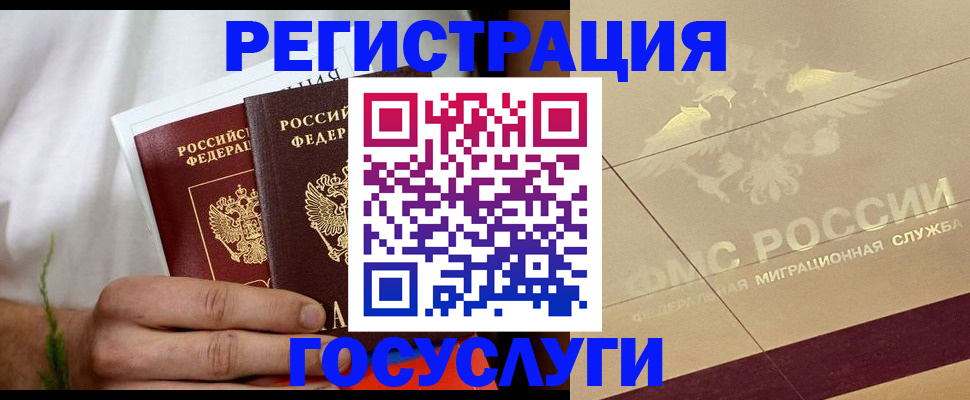 прописка в квартире в Боровичах