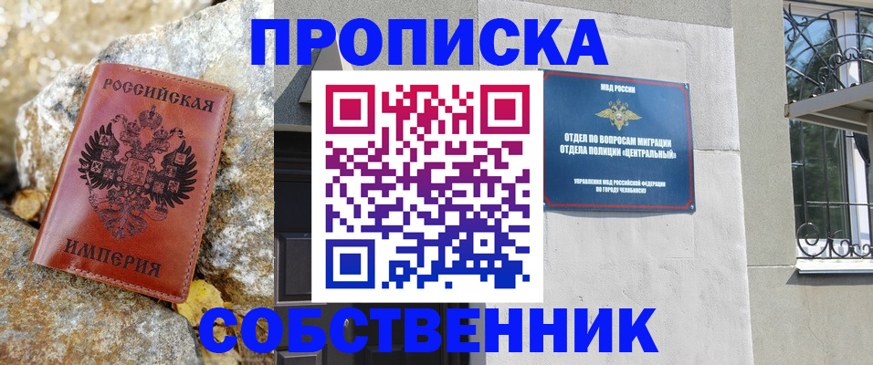 временная регистрация недорого в Боровичах